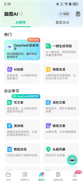 使用教程配图8
