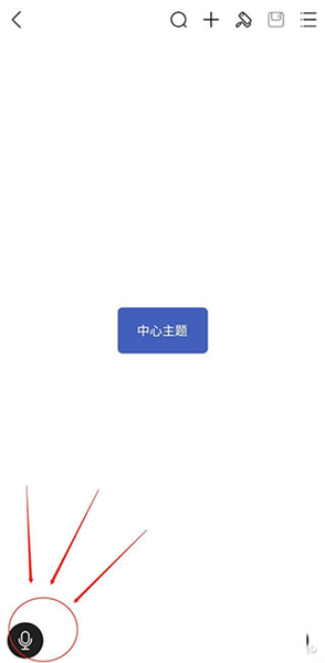 怎么语音输入配图4