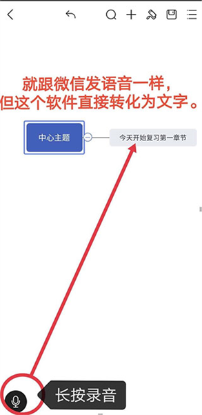 怎么语音输入配图5