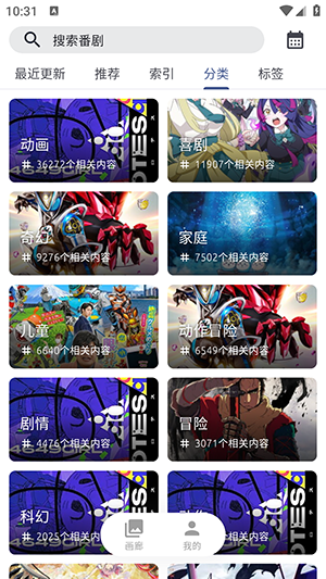 AniCh动漫官方版截图