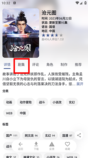 AniCh动漫官方版截图