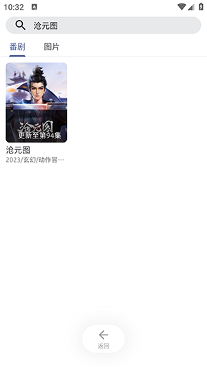AniCh动漫官方版截图