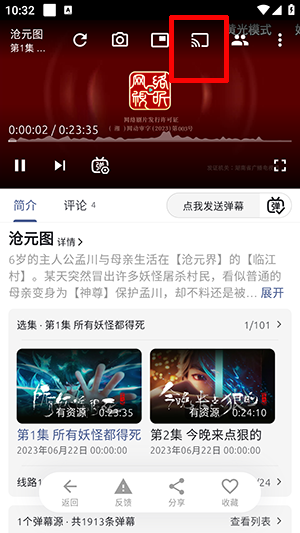 AniCh动漫官方版截图