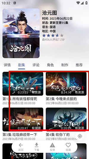 AniCh动漫官方版截图