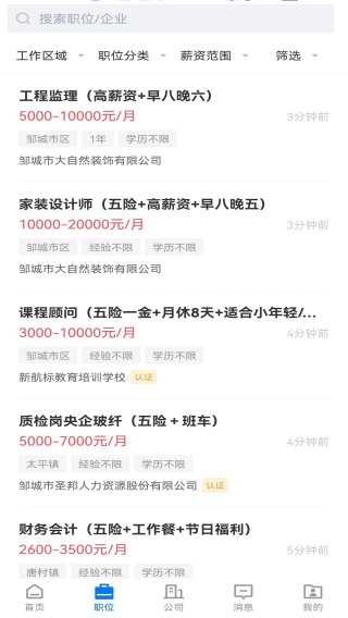 怎么使用配图3