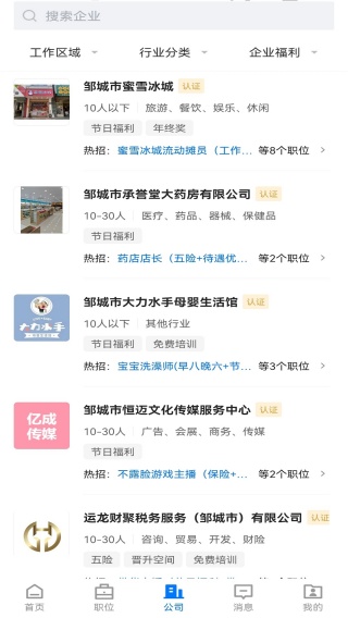 怎么使用配图4