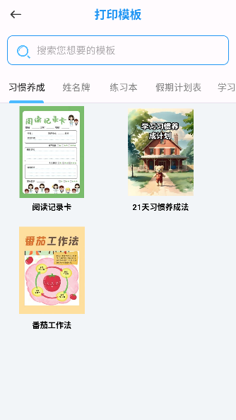 怎么使用配图2
