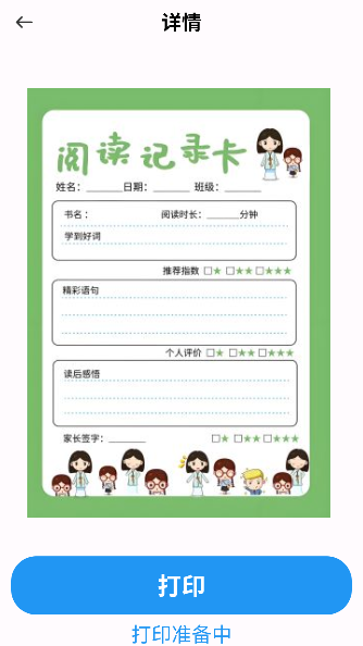 怎么使用配图3