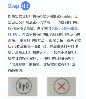 怎么连接惠普打印机配图2