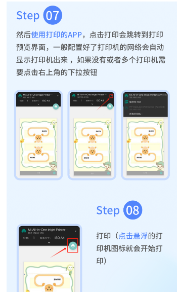 怎么连接惠普打印机配图5