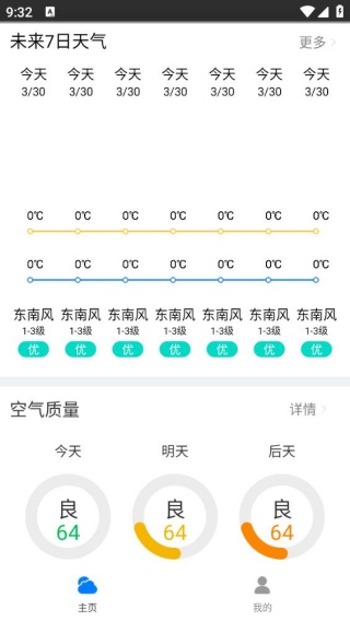 app怎么用配图4