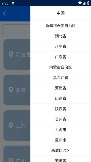 app怎么用配图2