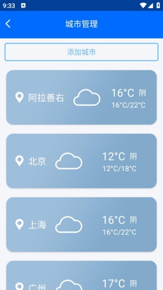 app怎么用配图3