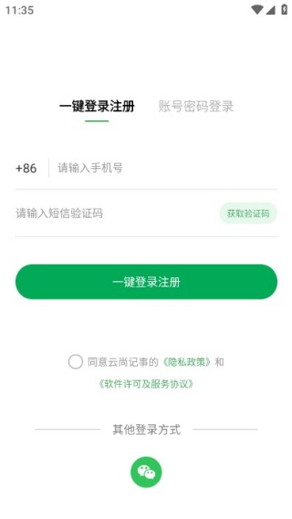 注册使用说明配图2