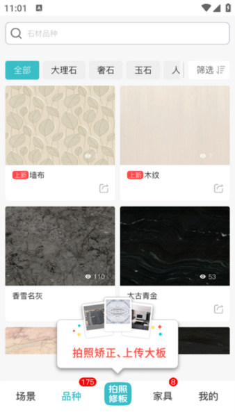使用教程配图2