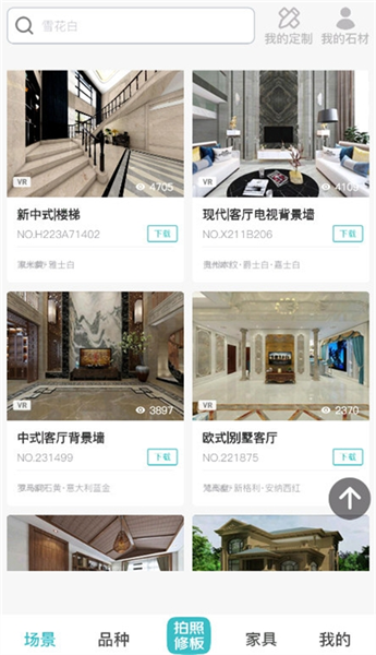 石全石美怎么成为供应商配图1