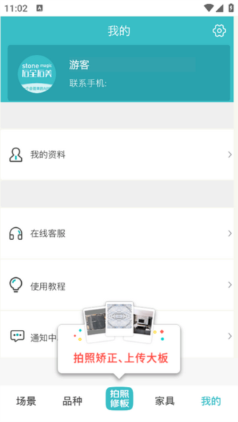 使用教程配图4