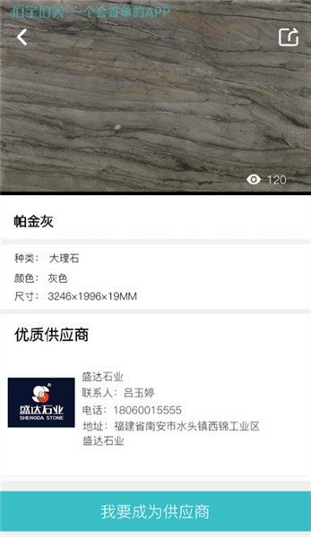 怎么成为供应商配图3