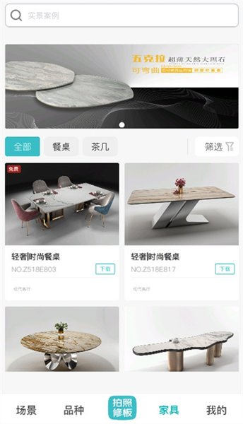 怎么下载模版配图1