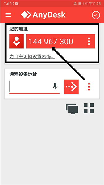 使用教程配图2