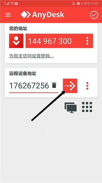 使用教程配图4