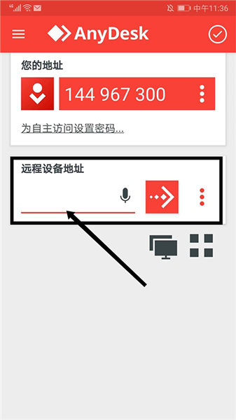 使用教程配图3