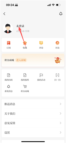 怎么登录配图2