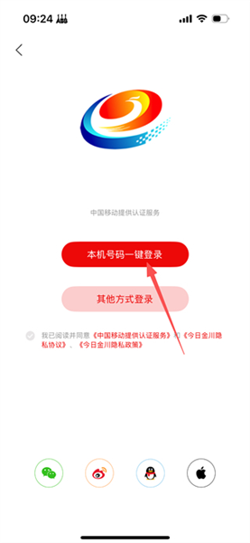 怎么登录配图3