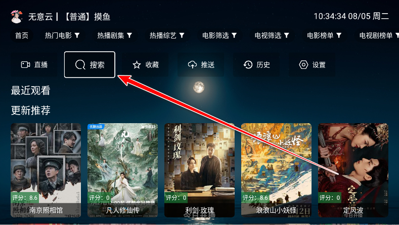 无意TV电视版免费版 无意TV电视版免费版
