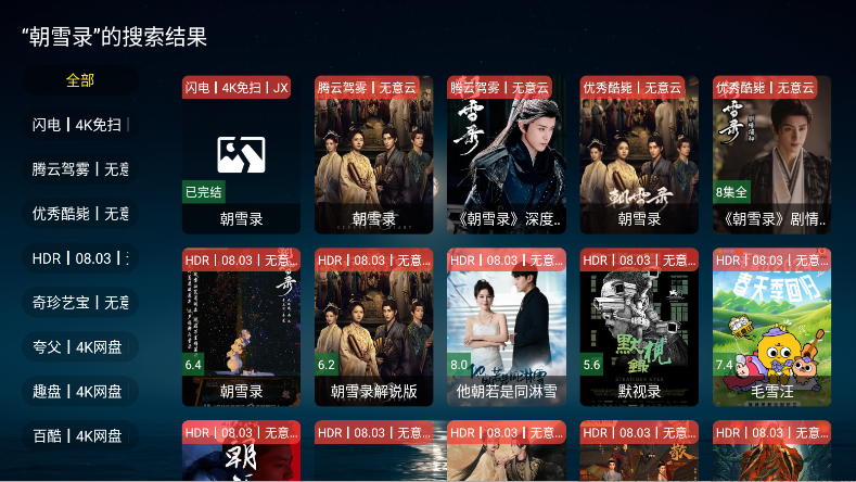 无意TV电视版免费版 无意TV电视版免费版