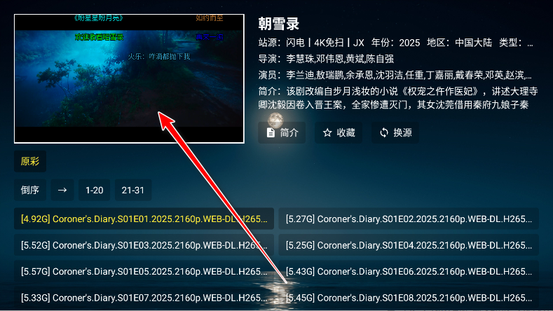 无意TV电视版免费版 无意TV电视版免费版