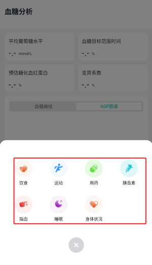 app如何打卡配图2