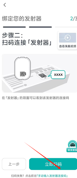 app如何连接手表配图5