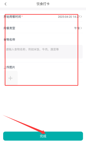 app如何打卡配图3