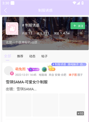 喵萌社区app下载