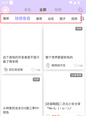 喵萌社区app下载