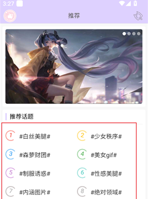 喵萌社区app下载
