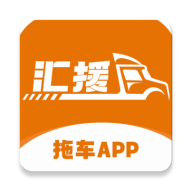 汇援拖车救援 3.2.11 最新版