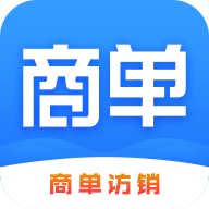商单访销 4.0.270 最新版