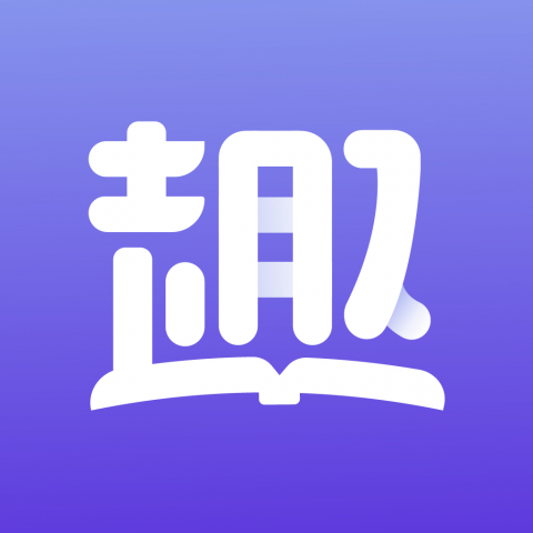 趣读小说 1.1.10 官方版