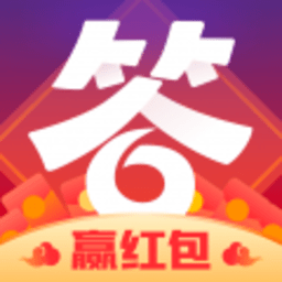 答题大赢家红包版 1.1.4.0 官方正版