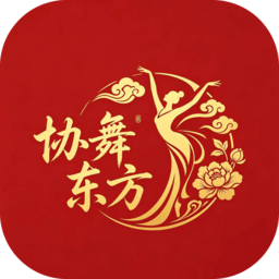 协舞东方 1.0.3 最新版