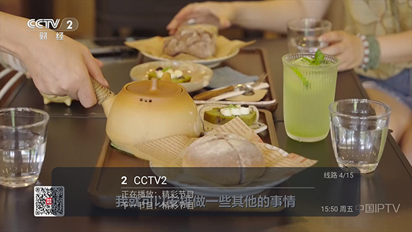 至尊直播截图