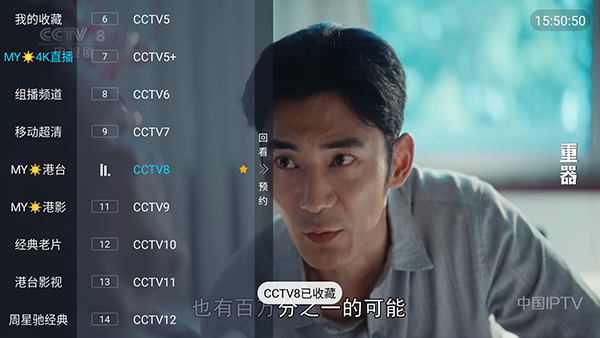 至尊直播截图