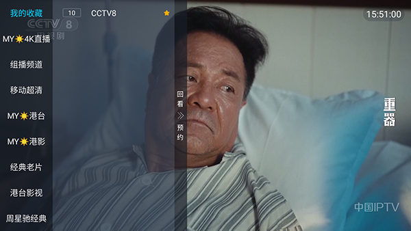 至尊直播截图