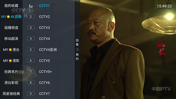 至尊直播截图