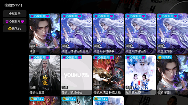 悦享影视仓截图