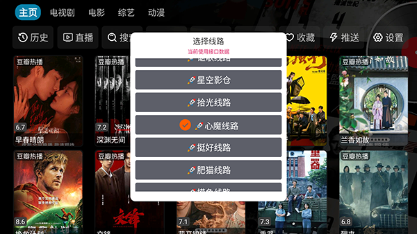 悦享影视仓截图