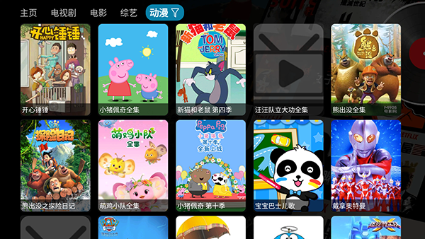 悦享影视仓截图