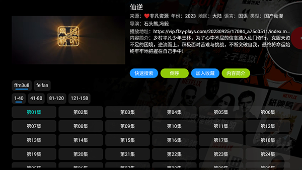 悦享影视仓截图